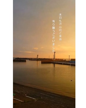 焚き火と夕景